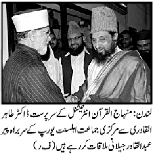 Minhaj-ul-Quran  Print Media CoverageDaily Jang  Page-3